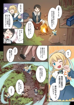 Page 10 of Isekai Tensei si ta Ore ga Sinyuu no Onaho Yousei ni Naru Made