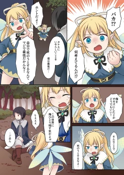 Page 14 of Isekai Tensei si ta Ore ga Sinyuu no Onaho Yousei ni Naru Made