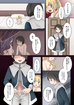 Page 32 of Isekai Tensei si ta Ore ga Sinyuu no Onaho Yousei ni Naru Made