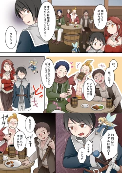 Page 8 of Isekai Tensei si ta Ore ga Sinyuu no Onaho Yousei ni Naru Made