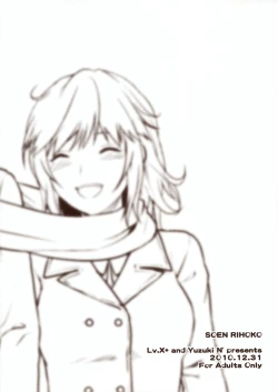 Page 14 of Soen Rihoko