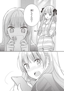 Page 101 of Futago Yuri Ecchi Anthology
