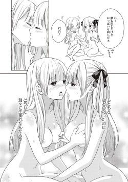 Page 108 of Futago Yuri Ecchi Anthology