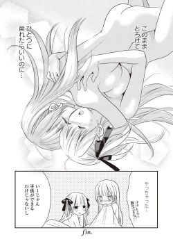 Page 110 of Futago Yuri Ecchi Anthology