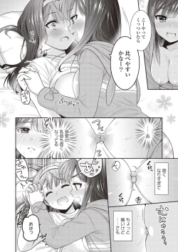 Page 114 of Futago Yuri Ecchi Anthology