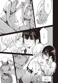 Page 129 of Futago Yuri Ecchi Anthology