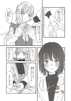 Page 25 of Futago Yuri Ecchi Anthology