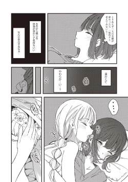 Page 29 of Futago Yuri Ecchi Anthology