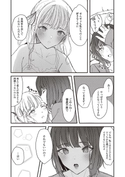 Page 32 of Futago Yuri Ecchi Anthology