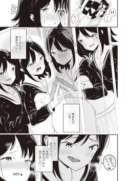 Page 45 of Futago Yuri Ecchi Anthology