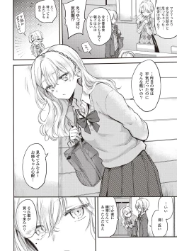 Page 54 of Futago Yuri Ecchi Anthology