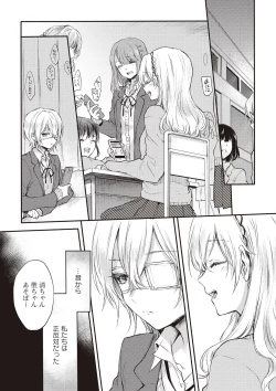 Page 56 of Futago Yuri Ecchi Anthology