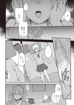 Page 60 of Futago Yuri Ecchi Anthology
