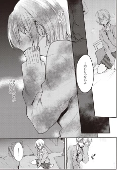 Page 63 of Futago Yuri Ecchi Anthology