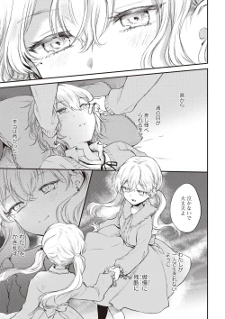 Page 69 of Futago Yuri Ecchi Anthology