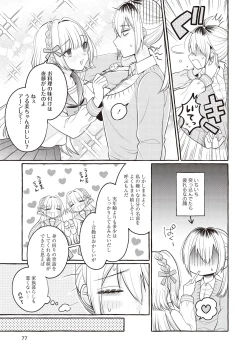 Page 77 of Futago Yuri Ecchi Anthology