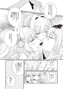 Page 85 of Futago Yuri Ecchi Anthology