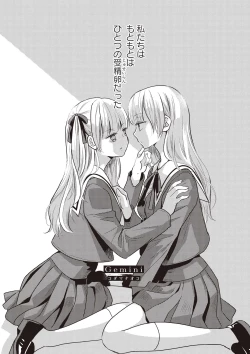 Page 87 of Futago Yuri Ecchi Anthology