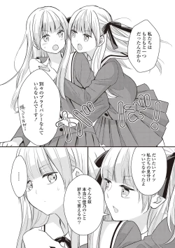 Page 91 of Futago Yuri Ecchi Anthology