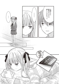 Page 96 of Futago Yuri Ecchi Anthology