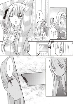 Page 99 of Futago Yuri Ecchi Anthology