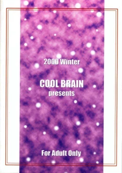 Page 2 of Angel Pain 5