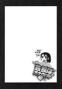 Page 27 of Kaichou wa Onapet