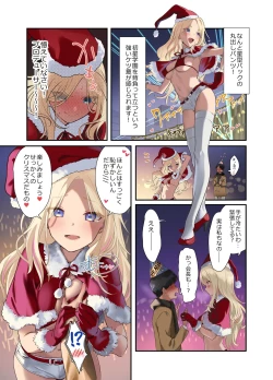 Page 7 of Seitokai Santa, Ketsui no Christmas Live!