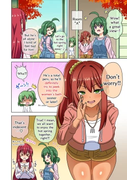 Page 68 of Mitari no Sono 201-219+