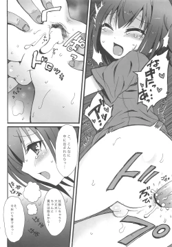 Page 18 of Hideyoshi Haitenai