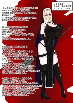 Page 3 of Jigoku no Oni ni Natta node Goumon Shite Mita 7