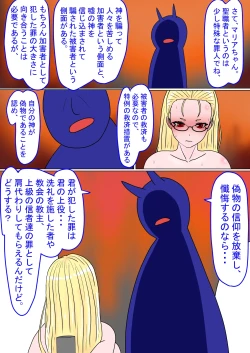 Page 42 of Jigoku no Oni ni Natta node Goumon Shite Mita 7