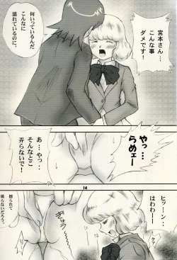 Page 13 of Zettai Karen Child Moe