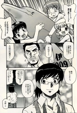 Page 28 of Zettai Karen Child Moe