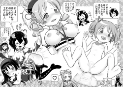 Page 3 of Baiser-sama no Shucchou! SM Manyuuki