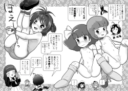 Page 5 of Baiser-sama no Shucchou! SM Manyuuki