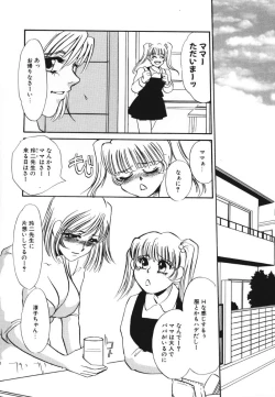 Page 123 of Kagi no Nai Ori