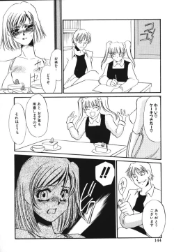 Page 127 of Kagi no Nai Ori