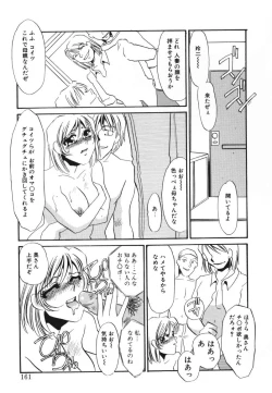 Page 144 of Kagi no Nai Ori