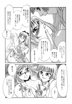 Page 15 of Kagi no Nai Ori