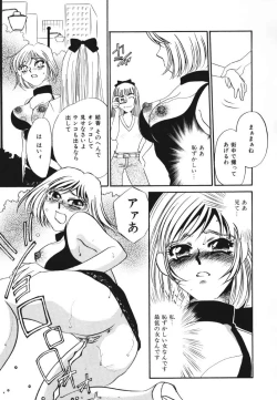 Page 19 of Kagi no Nai Ori