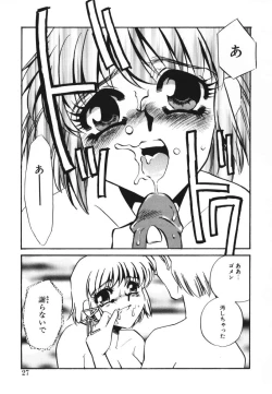 Page 25 of Kagi no Nai Ori