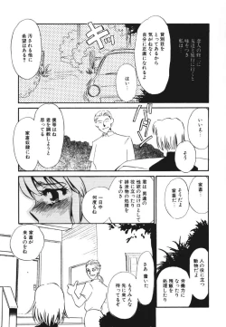 Page 37 of Kagi no Nai Ori