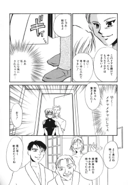 Page 38 of Kagi no Nai Ori