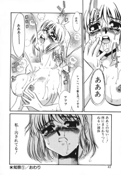 Page 40 of Kagi no Nai Ori