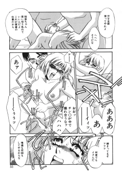 Page 53 of Kagi no Nai Ori