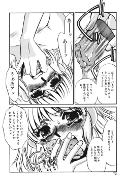 Page 70 of Kagi no Nai Ori