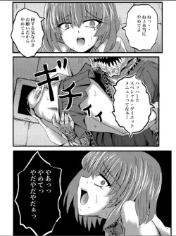 Page 34 of JK Slasher Night