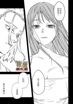 Page 10 of dog eat dog era THE BOOK ～ mazyo no genzai to moyoosi hazi no dorei tati~03｜dog eat dog era THE BOOK ～魔女的原罪与凌虐的奴隶们～03「魔女的原罪」话