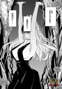 Page 11 of dog eat dog era THE BOOK ～ mazyo no genzai to moyoosi hazi no dorei tati~03｜dog eat dog era THE BOOK ～魔女的原罪与凌虐的奴隶们～03「魔女的原罪」话